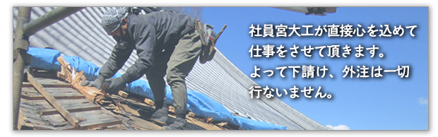 �Ј��{��H�����ڐS�����߂Ďd���������Ē����܂��B����ĉ������A�O���͈�؍s�Ȃ��܂���B